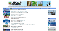 Desktop Screenshot of hydro.sjziam.ac.cn